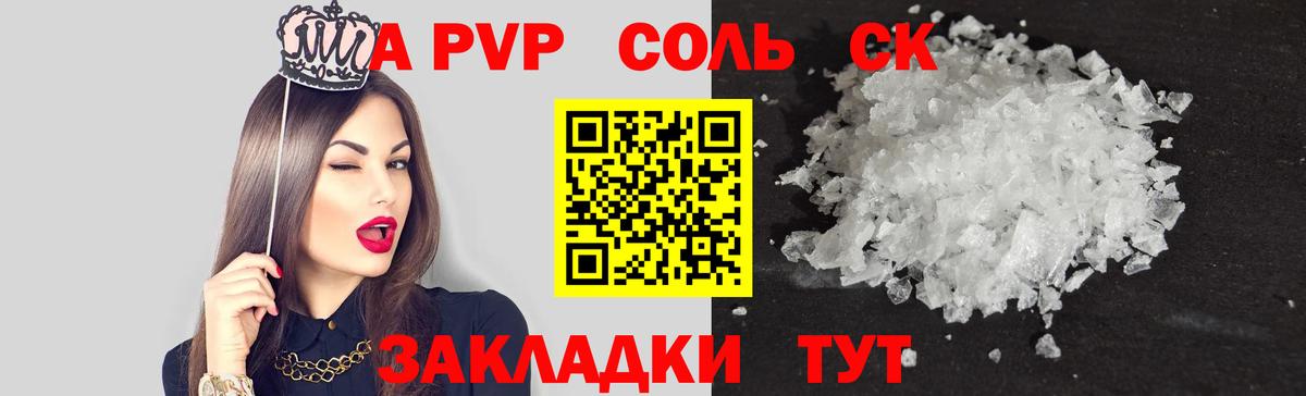 Alpha-PVP мука  A PVP  Вход с VPN  Чебоксары  Alfa_PVP СК 