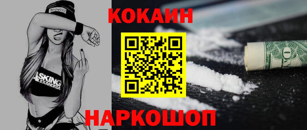 КОКАИН 97%  Вход с VPN  Чебоксары  Кокаин Боливия 