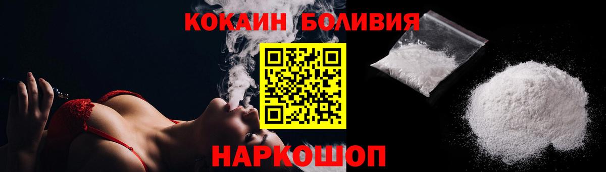 Cocaine Эквадор Чебоксары