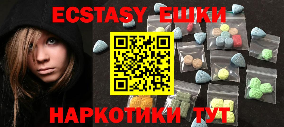 Чебоксары  Ecstasy  Ecstasy круглые  Вход с VPN  Экстази DUBAI 