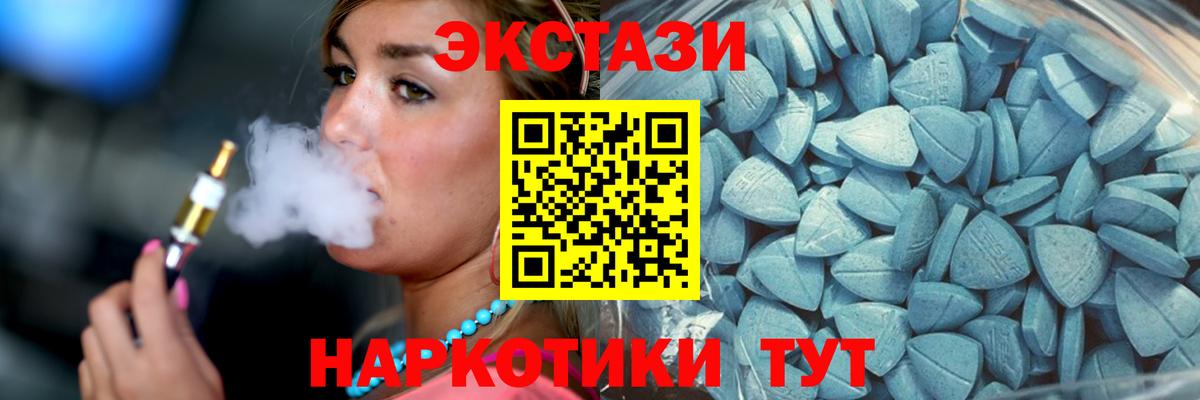 Экстази MDMA Чебоксары