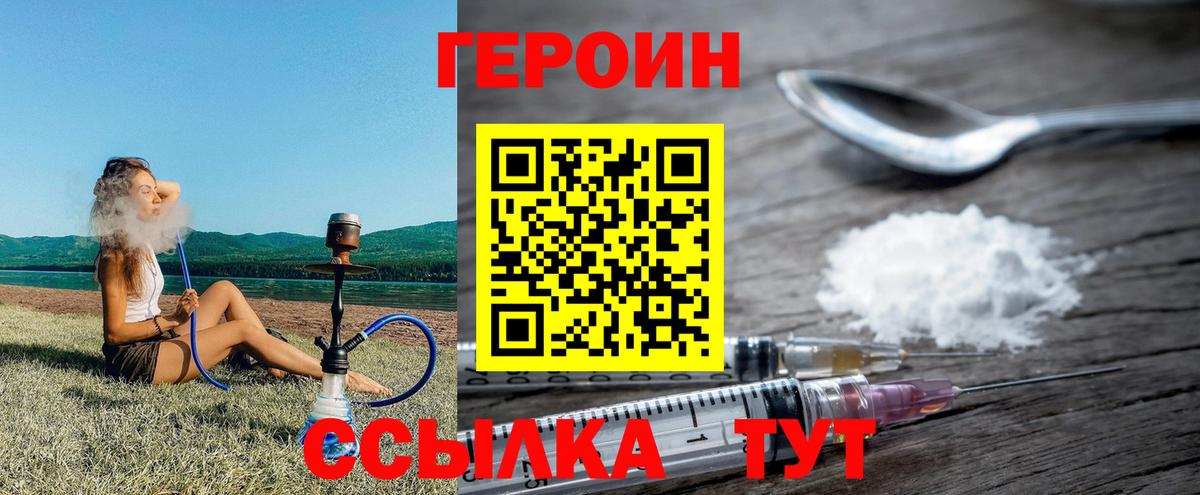 ГЕРОИН  Героин афганец  Вход с VPN  Чебоксары 