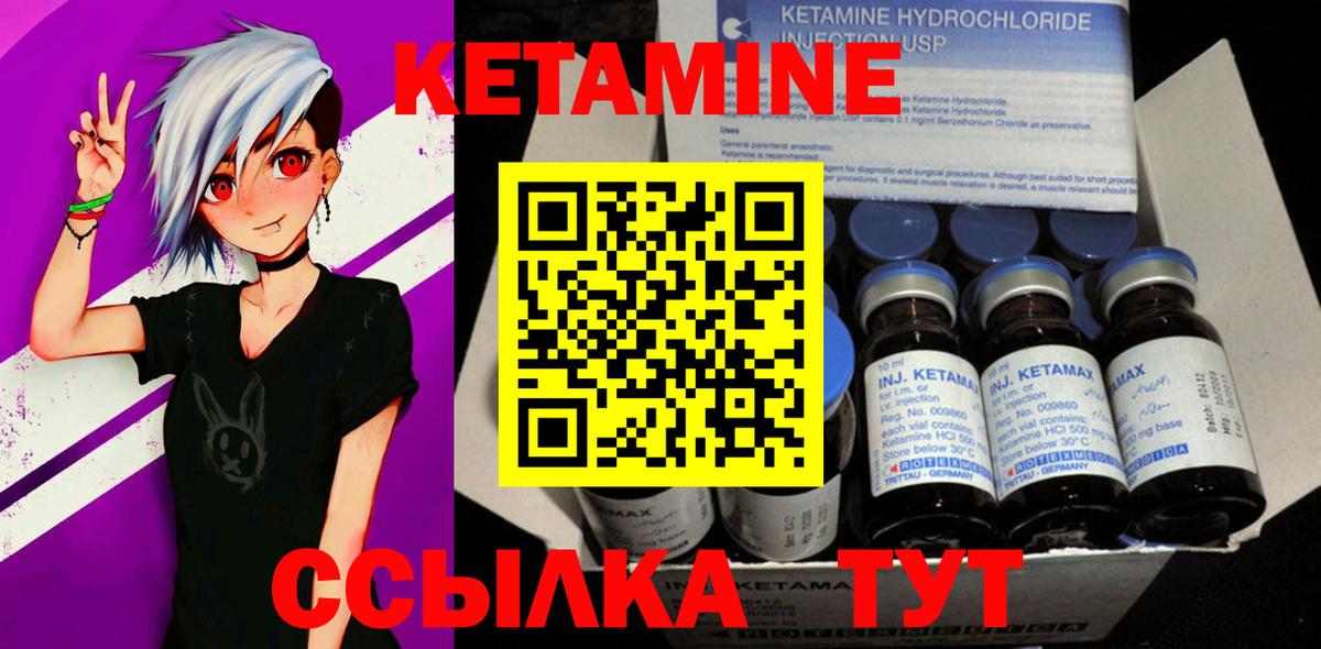 Кетамин ketamine  Вход с VPN  Чебоксары 