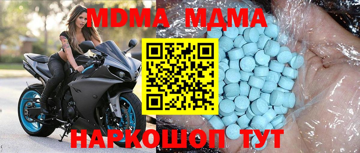 MDMA VHQ  Вход с VPN  МДМА  Чебоксары  MDMA VHQ 