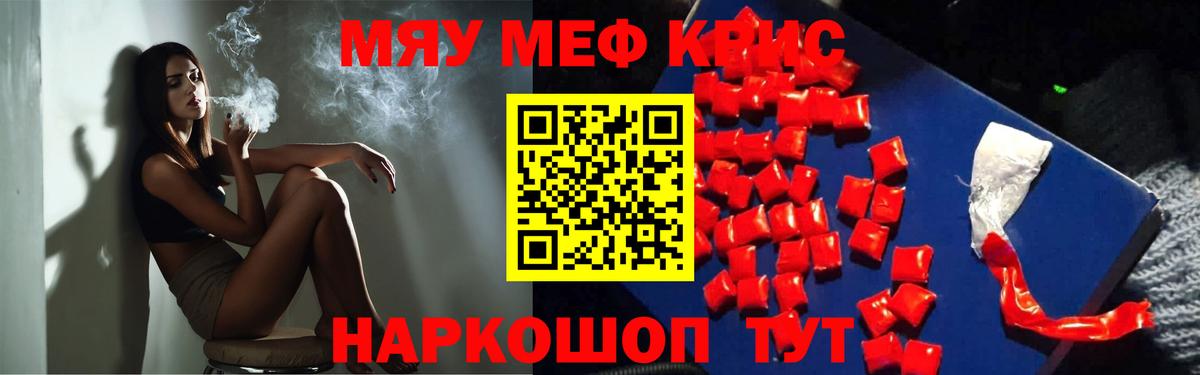 Меф  Мефедрон  Вход с VPN  Чебоксары  Мефедрон мяу мяу  МЕФ VHQ 