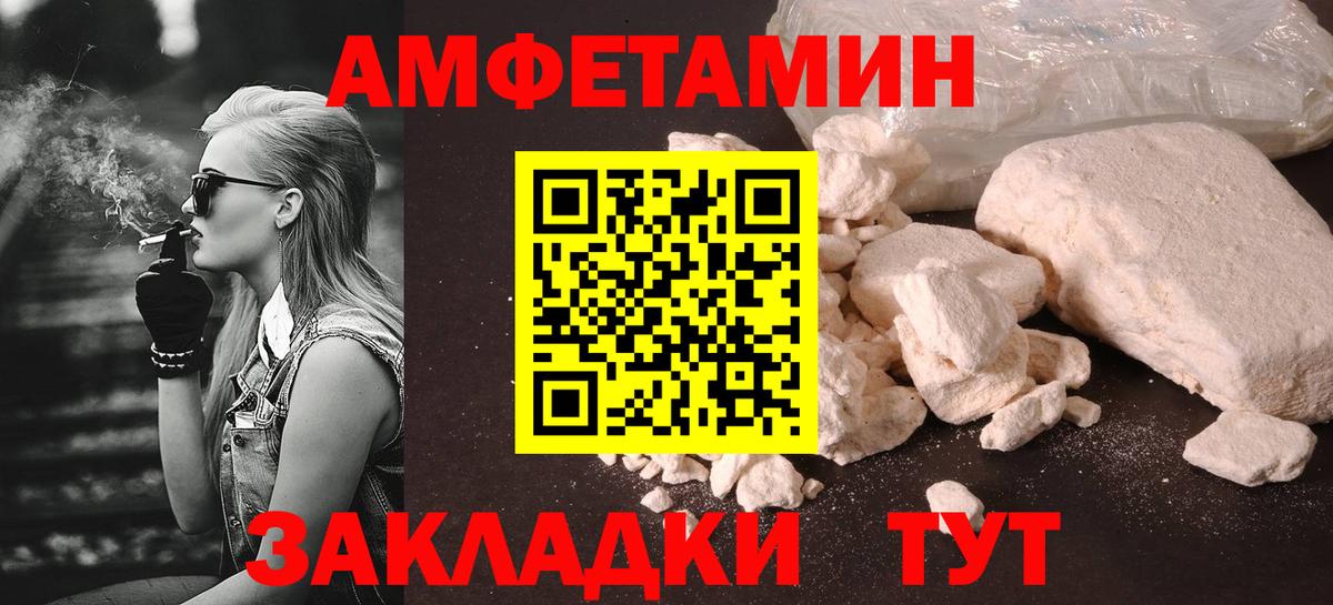 МЕТАМФЕТАМИН винт  Вход с VPN  Чебоксары 